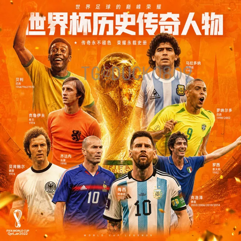 完整解析：2026美加墨世界杯南美区名额分配及变化趋势
